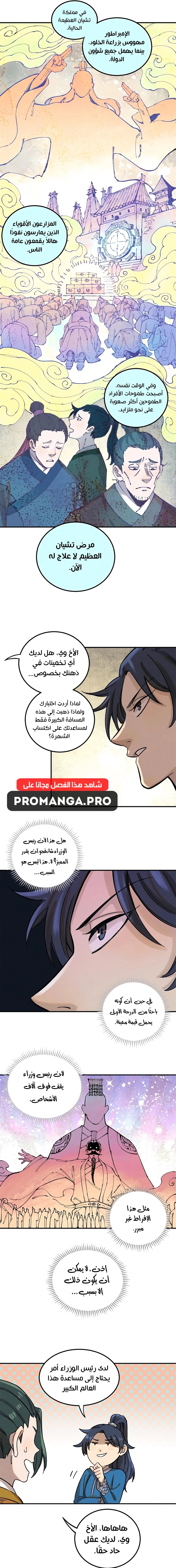 Chapter Image 7